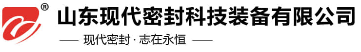 山东现代密封技术装备有限公司